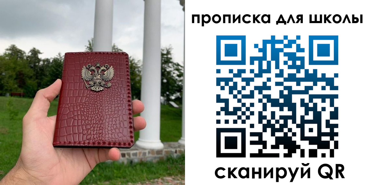 временная регистрация недорого в Татарске