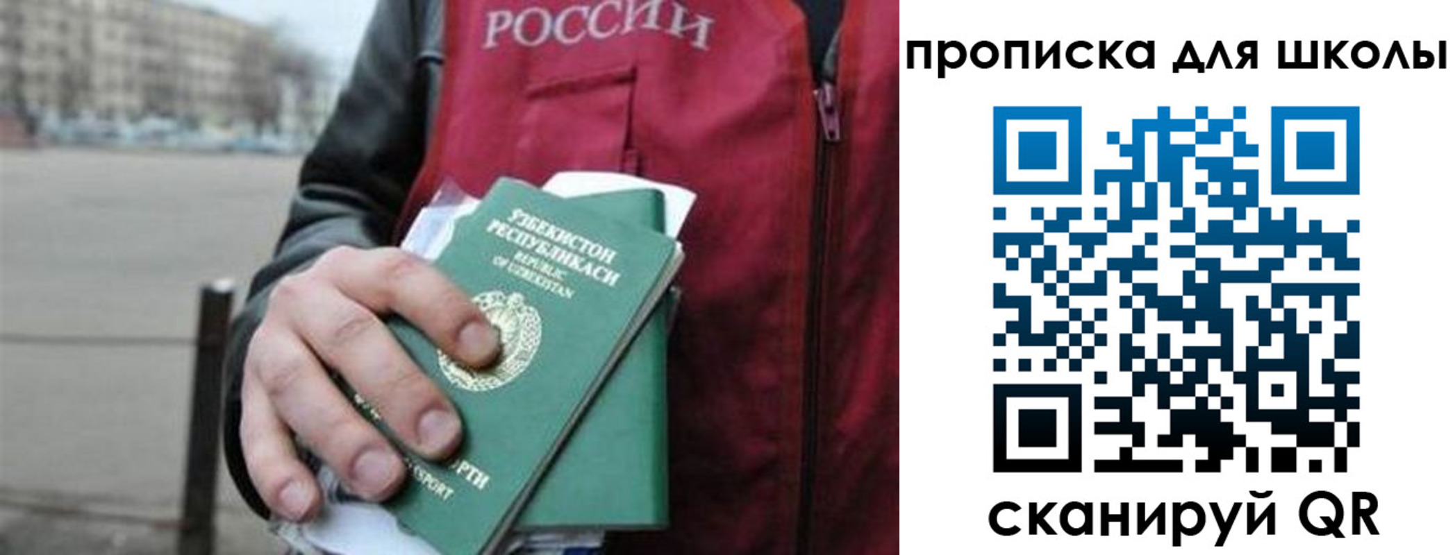 временная регистрация госуслуги в Татарске