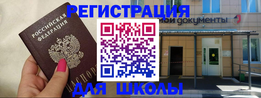 прописка для кредита в Татарске