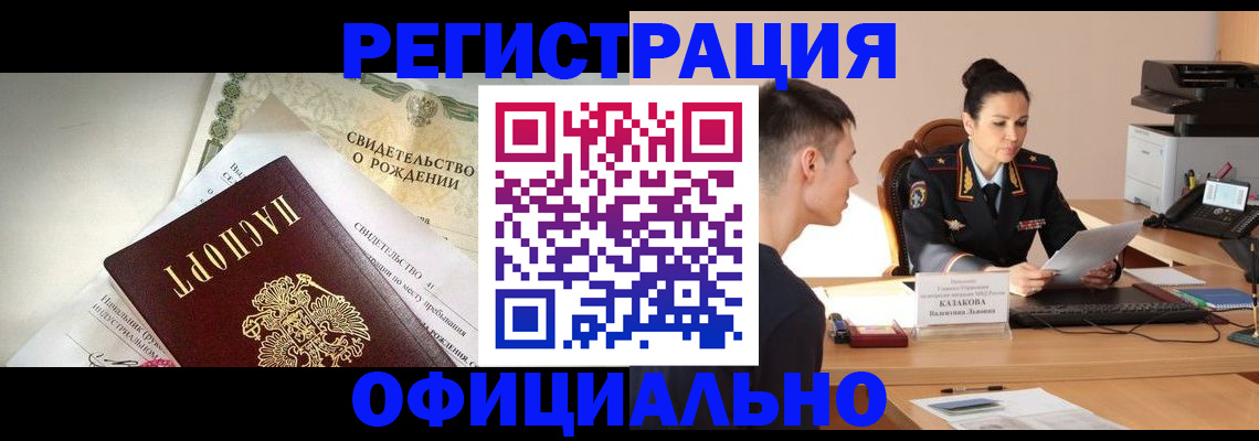 найти адрес прописки в Татарске