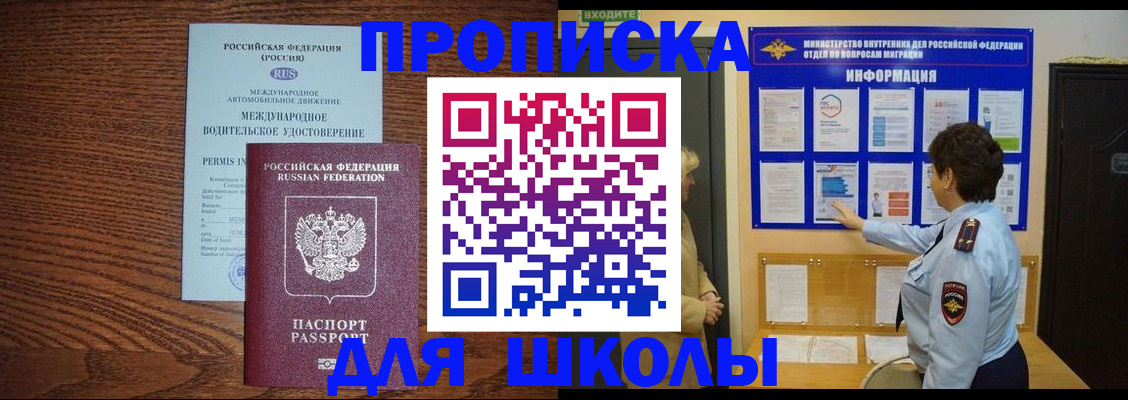 прописка поиск в Татарске