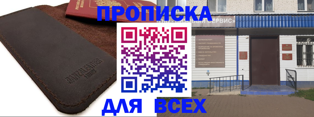 регистрация для дет. сада в Татарске