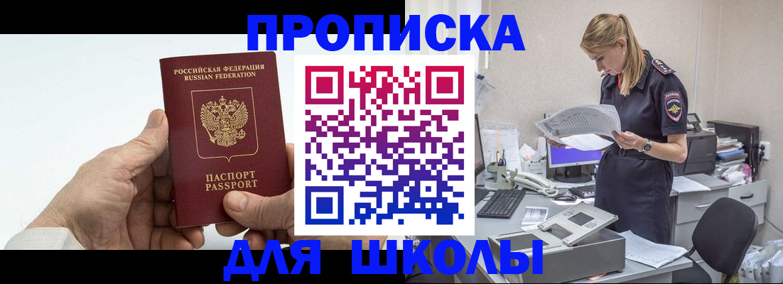временная регистрация госуслуги в Татарске