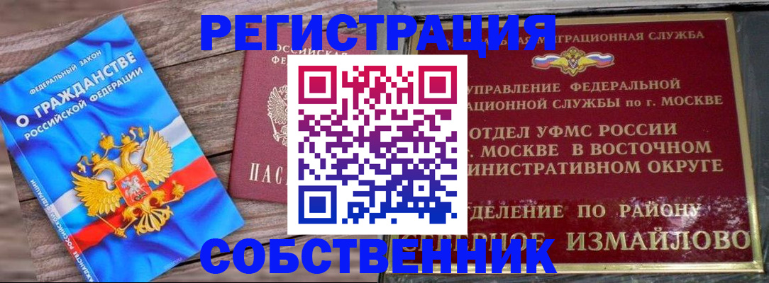 временная регистрация гарантия в Татарске