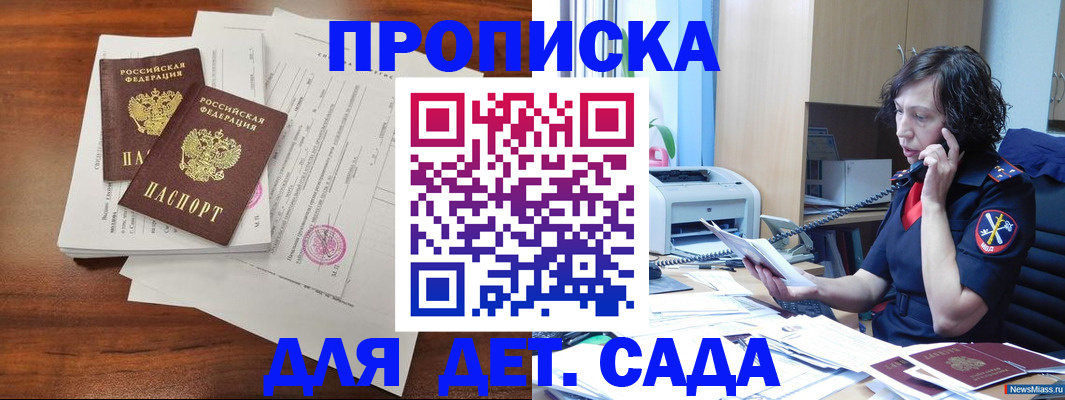 временная регистрация адрес в Татарске