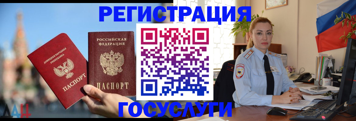 миграционный учет в Татарске